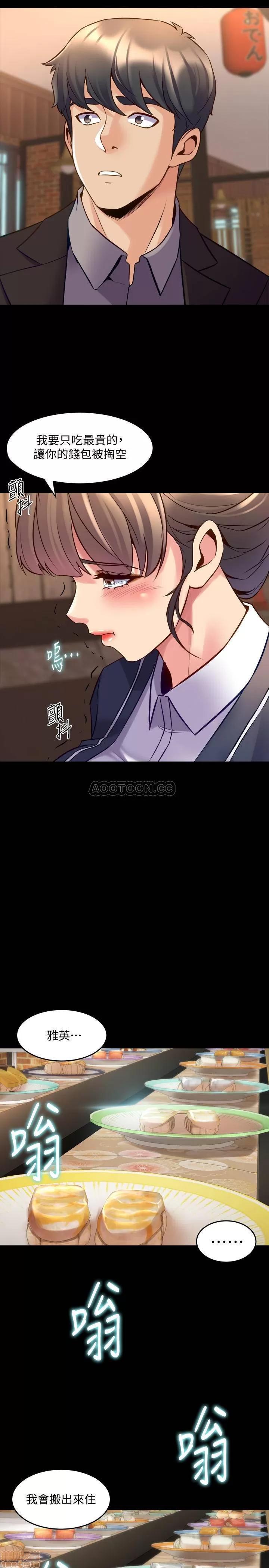 前妻同居 与前妻同居 30 第21页