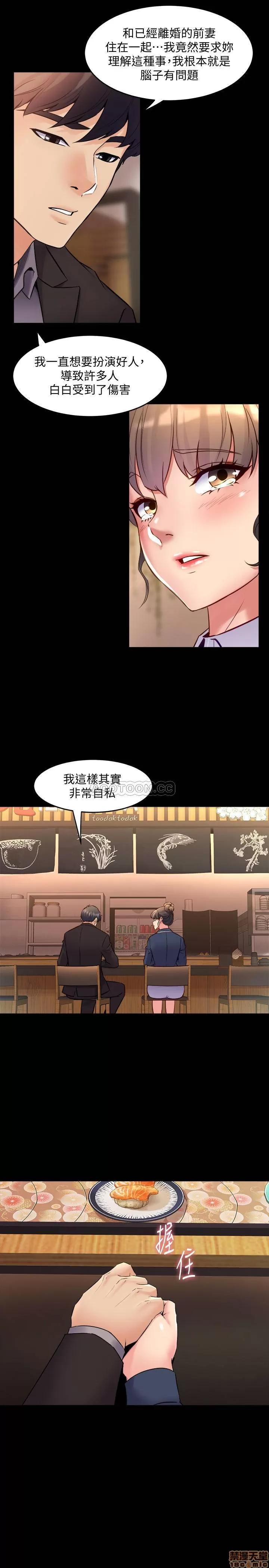 前妻同居 与前妻同居 30 第23页