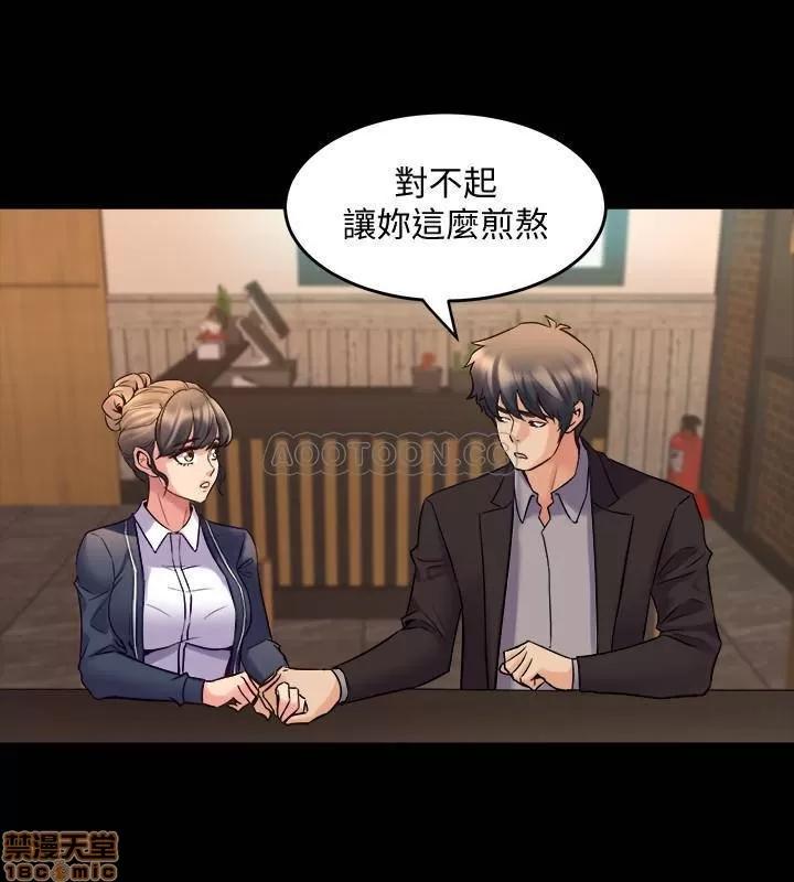 前妻同居 与前妻同居 30 第24页
