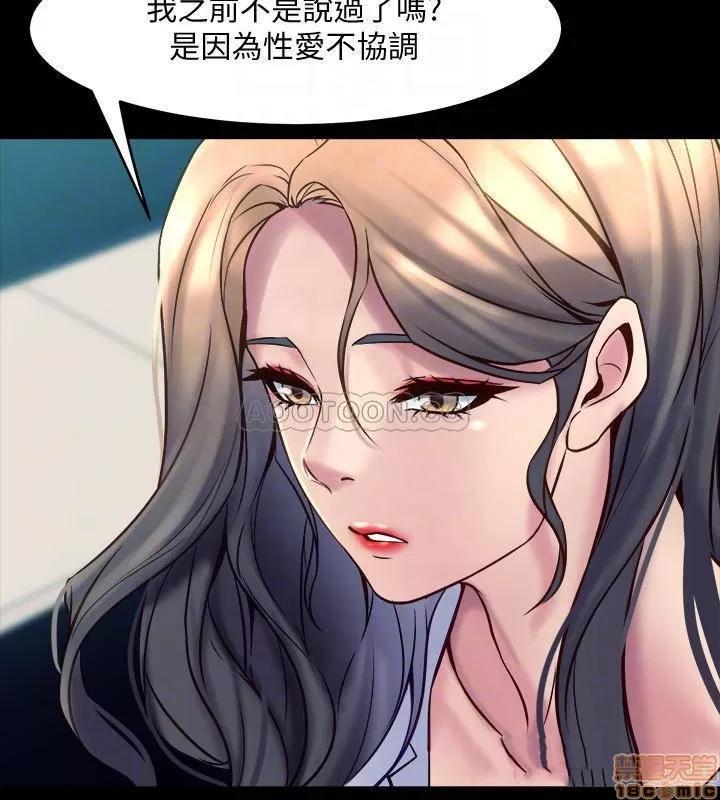 前妻同居 与前妻同居 31 第13页