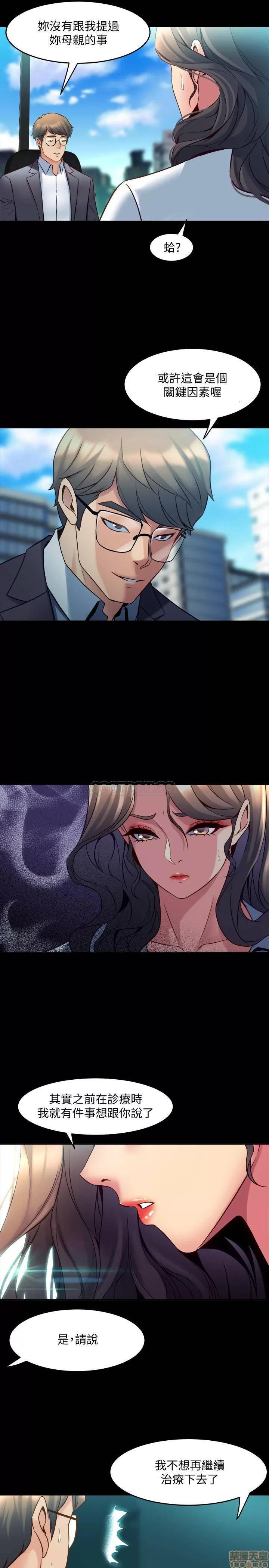 前妻同居 与前妻同居 31 第16页
