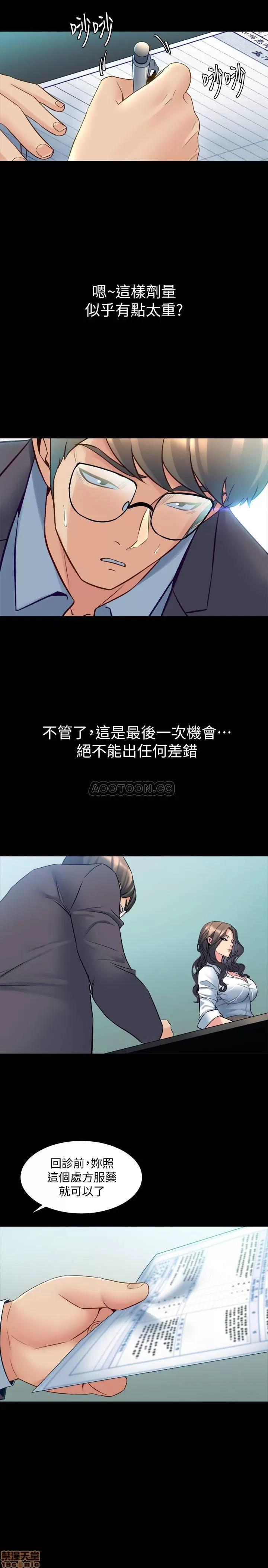 前妻同居 与前妻同居 31 第24页
