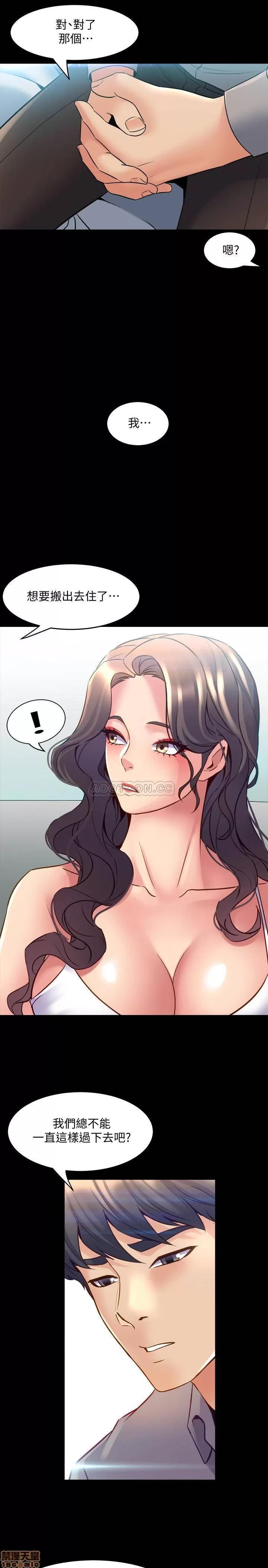 前妻同居 与前妻同居 32 第14页