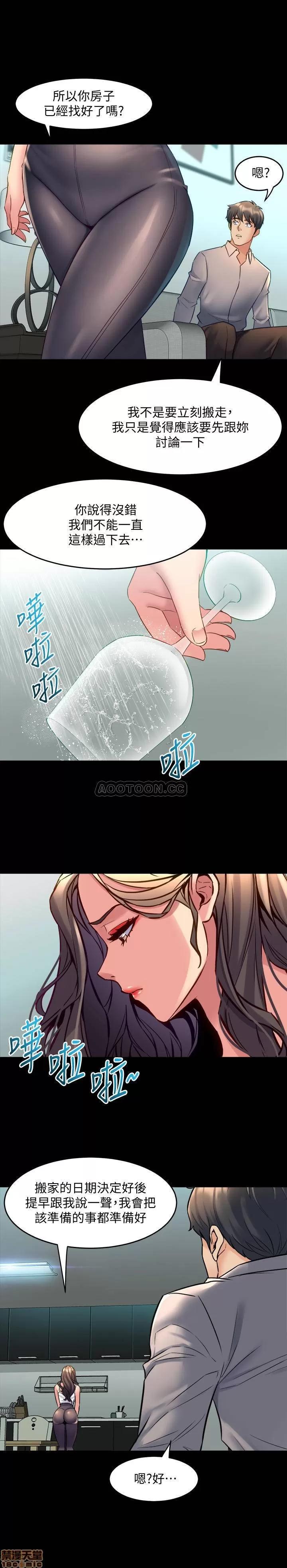 前妻同居 与前妻同居 32 第16页