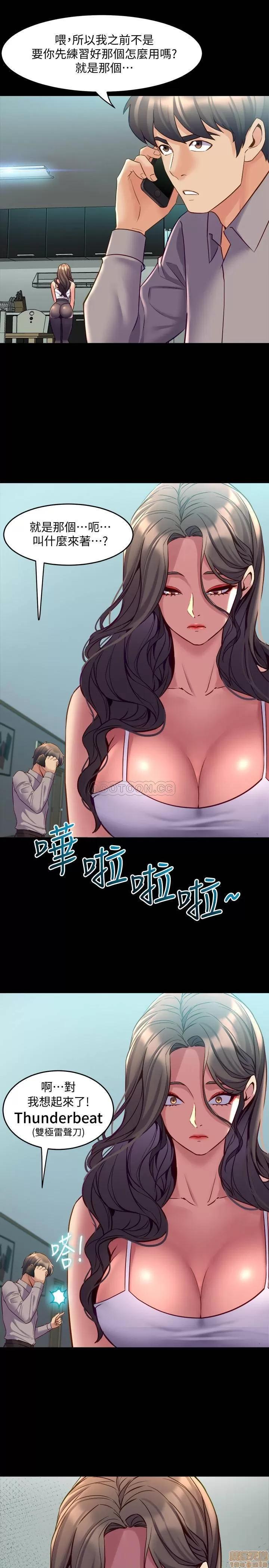 前妻同居 与前妻同居 32 第19页