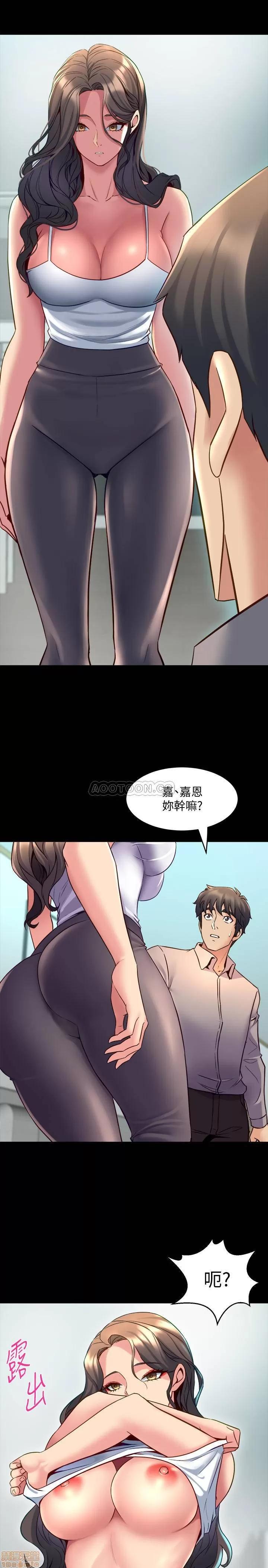 前妻同居 与前妻同居 32 第23页