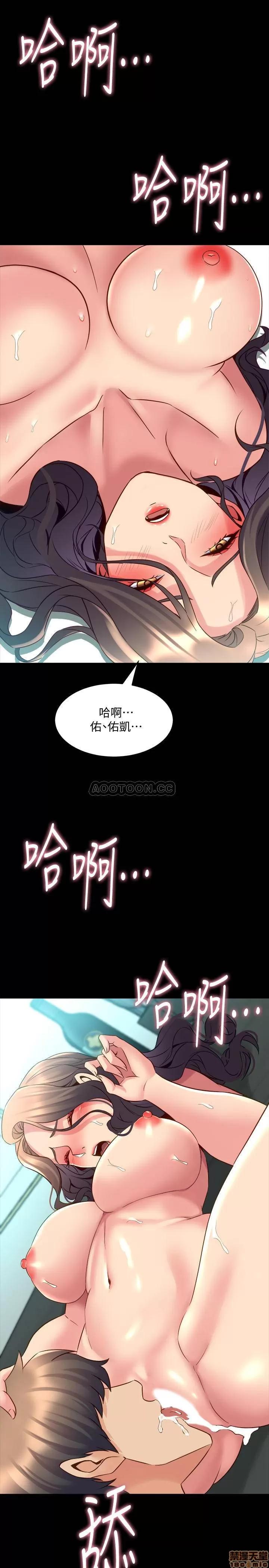前妻同居 与前妻同居 33 第25页