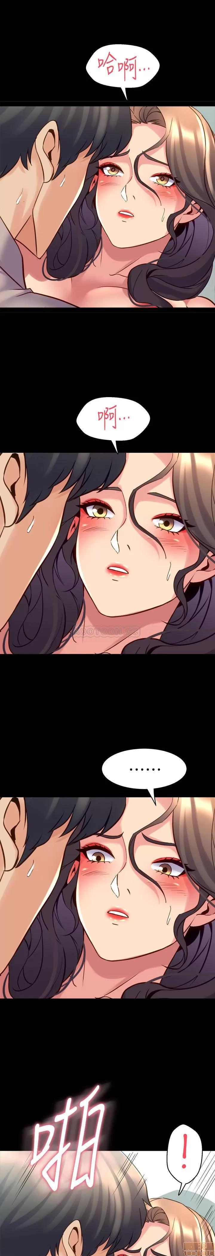 前妻同居 与前妻同居 33 第35页