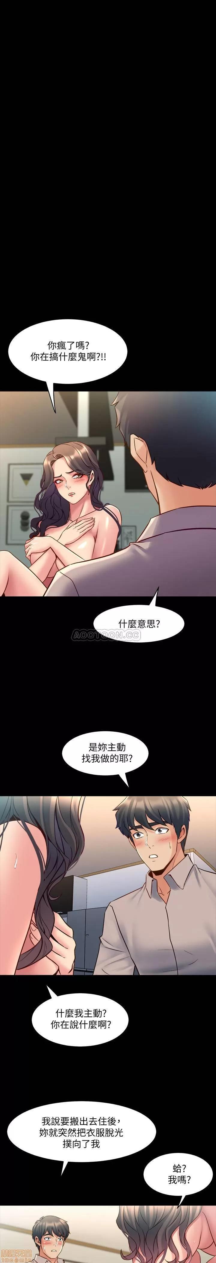 前妻同居 与前妻同居 34 第10页