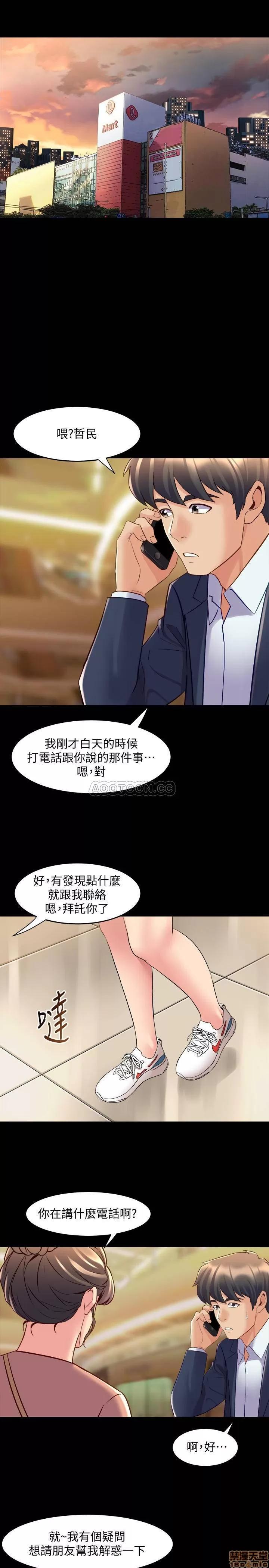 前妻同居 与前妻同居 35 第3页