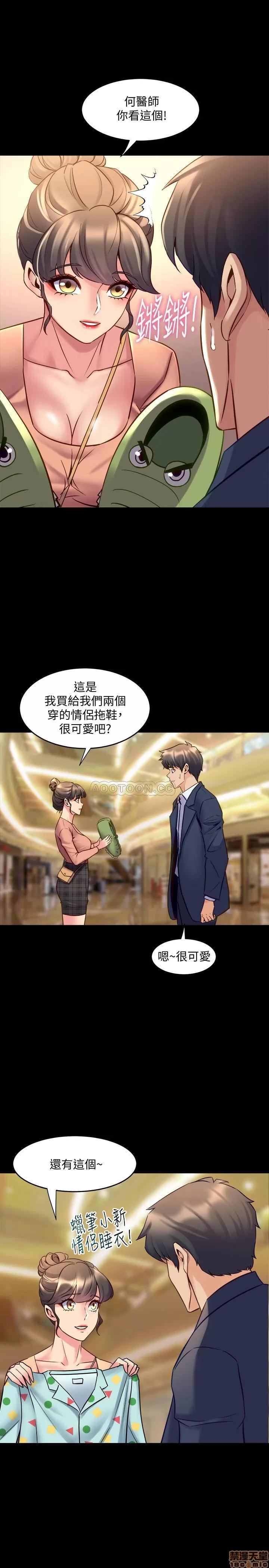 前妻同居 与前妻同居 35 第5页