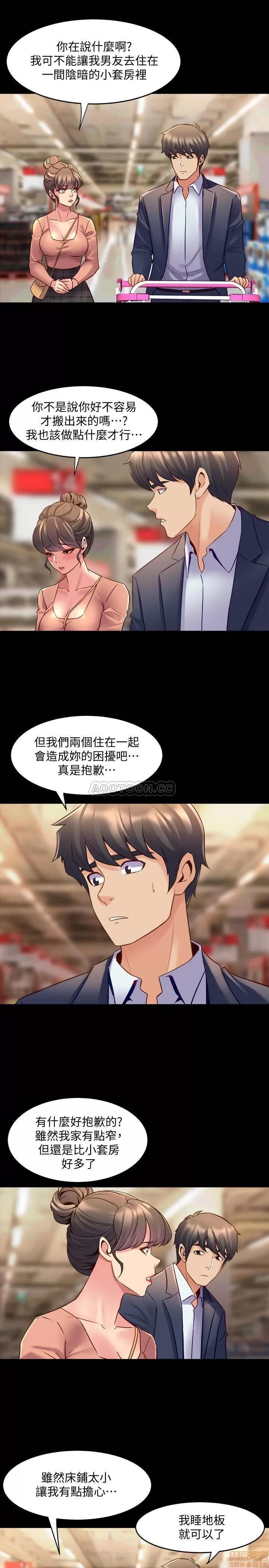 前妻同居 与前妻同居 35 第7页