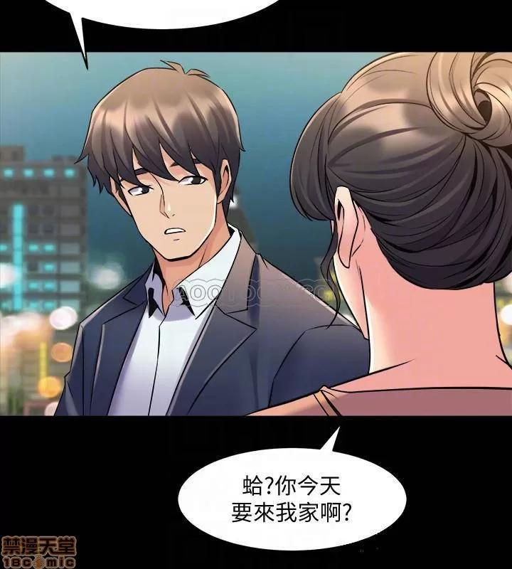 前妻同居 与前妻同居 35 第10页