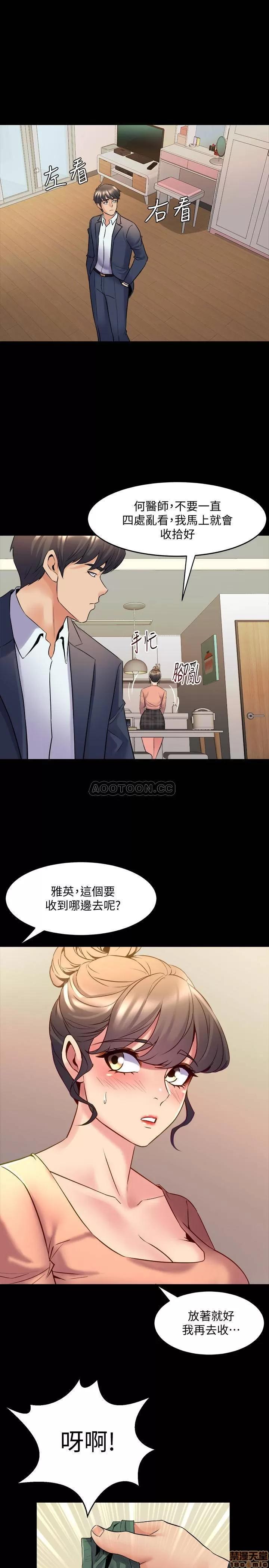 前妻同居 与前妻同居 35 第13页
