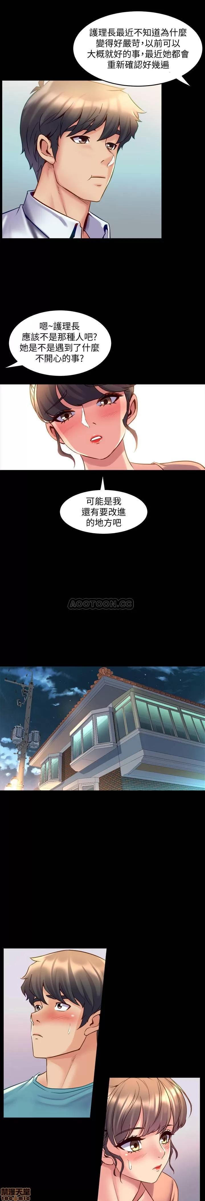 前妻同居 与前妻同居 35 第17页
