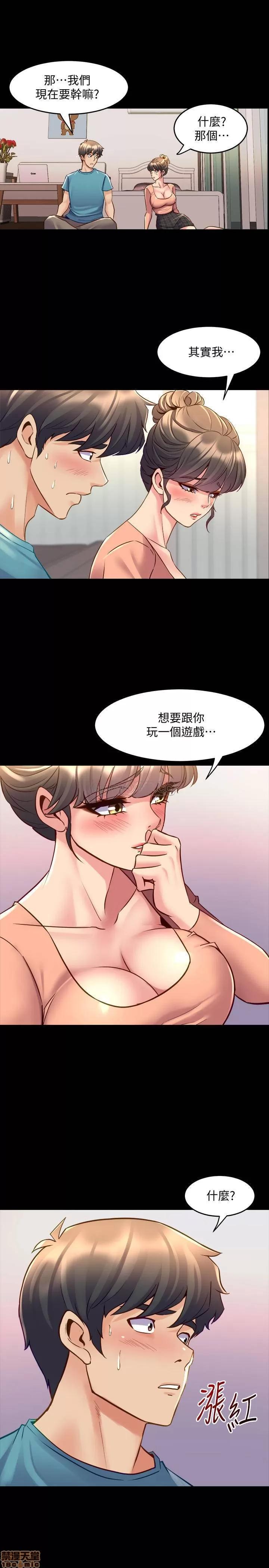 前妻同居 与前妻同居 35 第19页