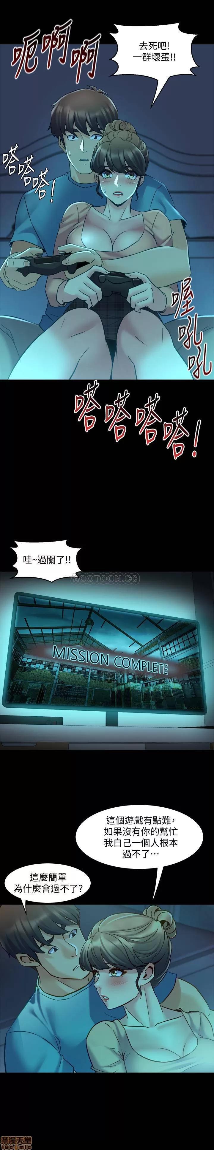前妻同居 与前妻同居 35 第23页