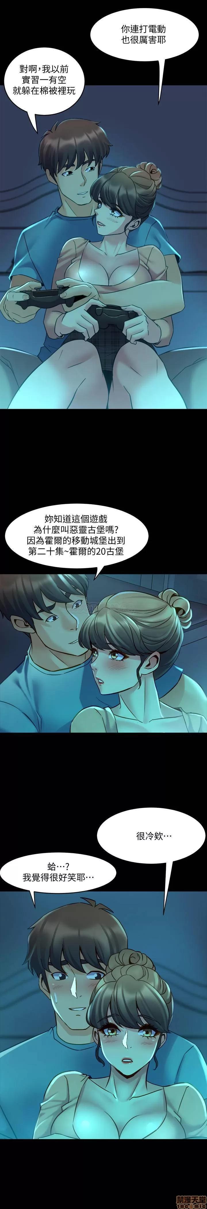 前妻同居 与前妻同居 35 第24页