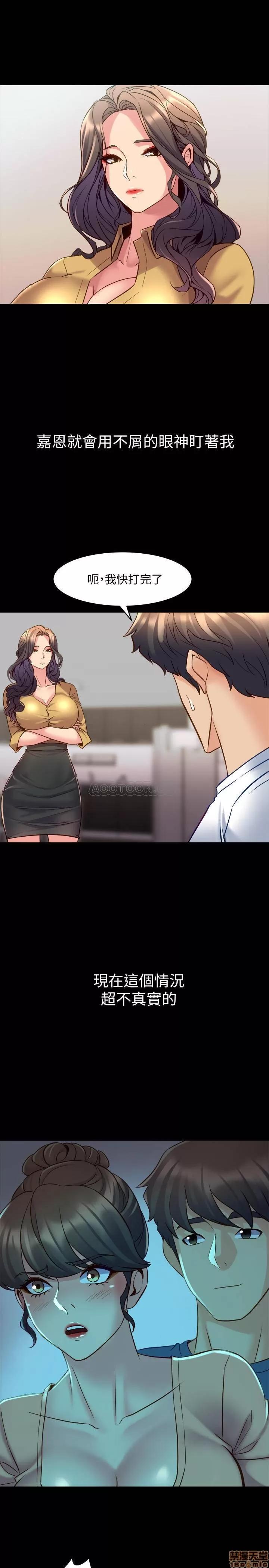 前妻同居 与前妻同居 35 第27页