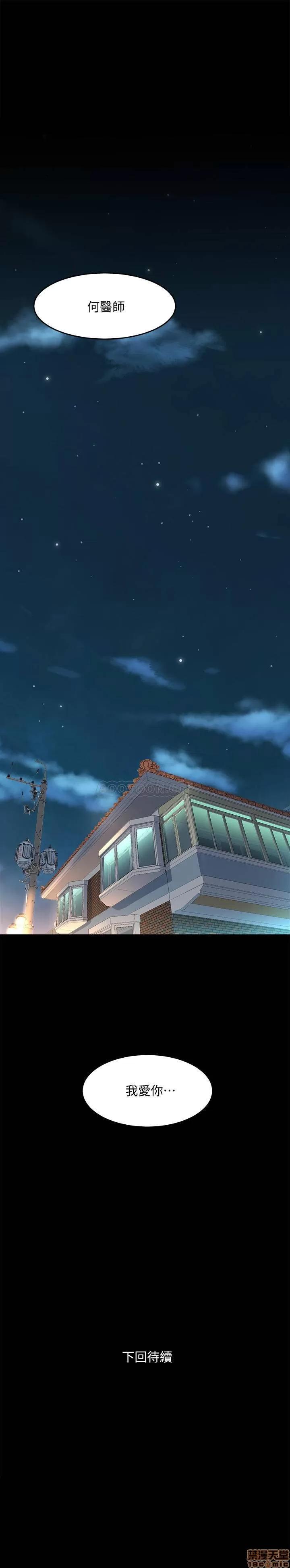 前妻同居 与前妻同居 36 第36页