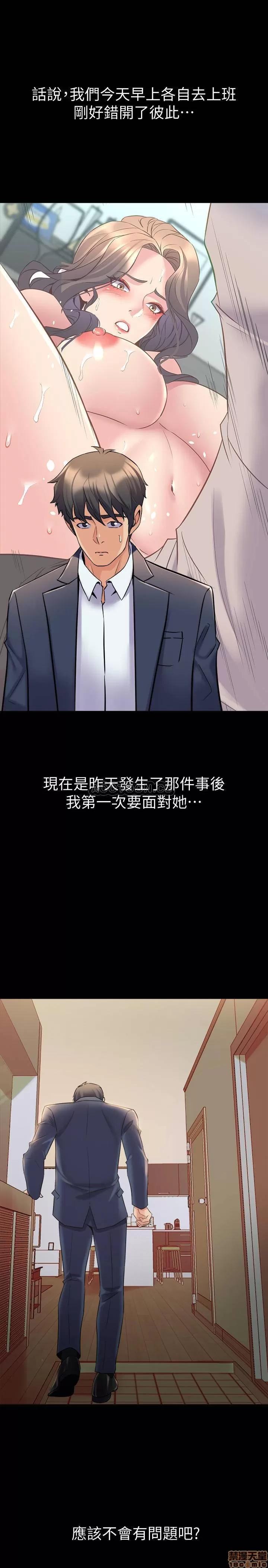 前妻同居 与前妻同居 37 第3页