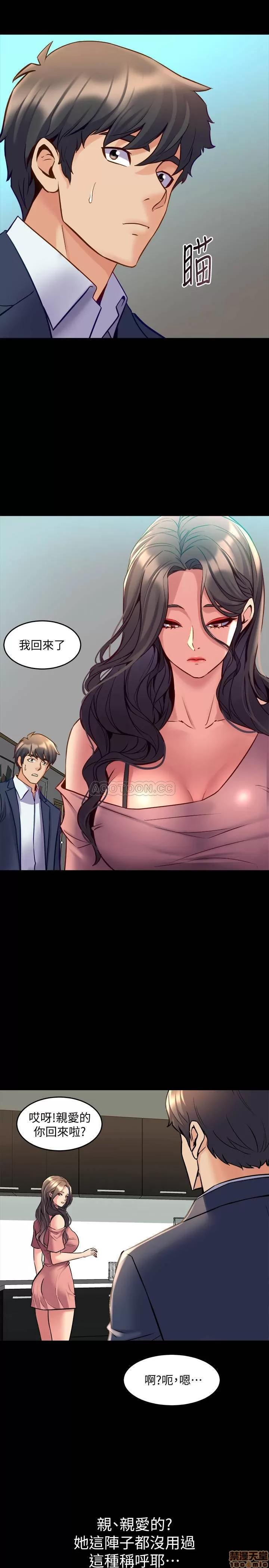 前妻同居 与前妻同居 37 第4页