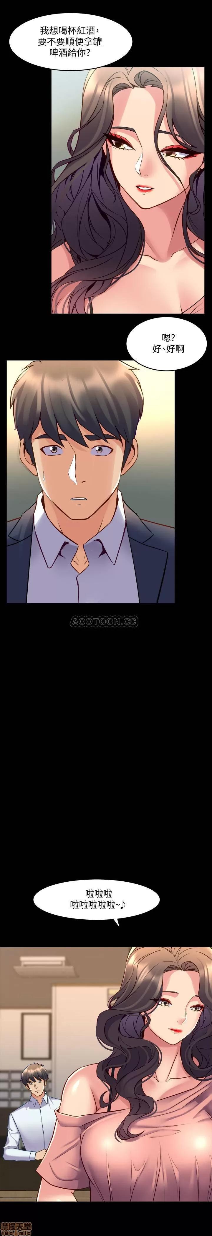 前妻同居 与前妻同居 37 第6页
