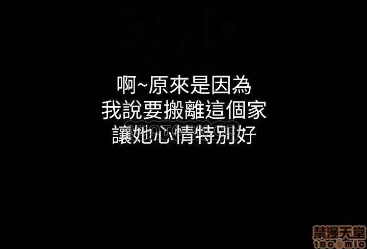 前妻同居 与前妻同居 37 第9页