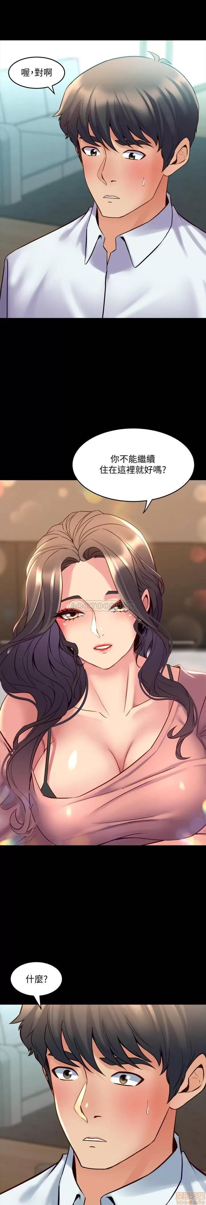 前妻同居 与前妻同居 37 第10页