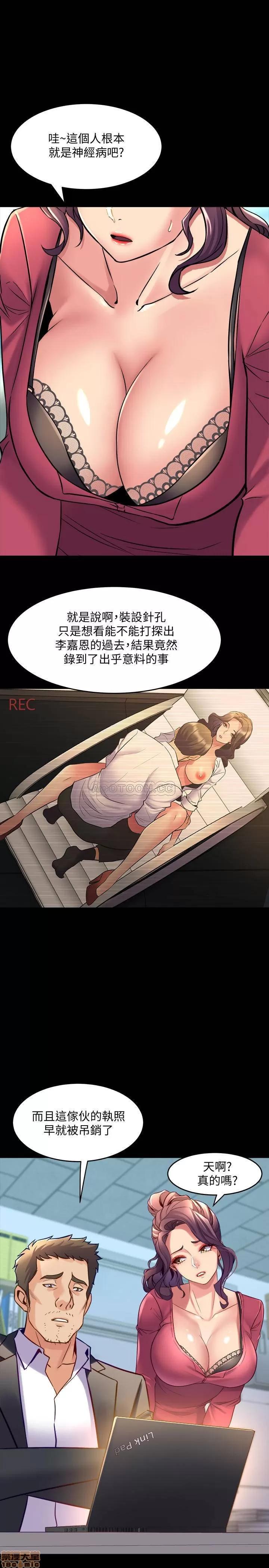 前妻同居 与前妻同居 37 第14页