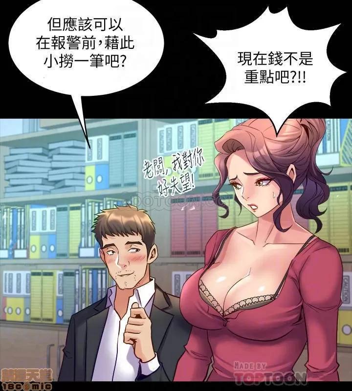 前妻同居 与前妻同居 37 第17页