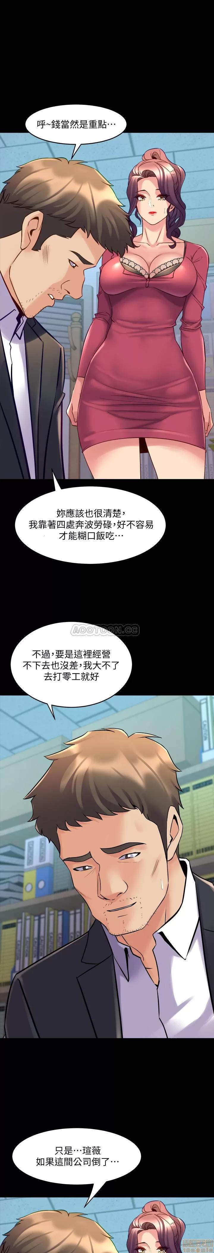 前妻同居 与前妻同居 37 第18页