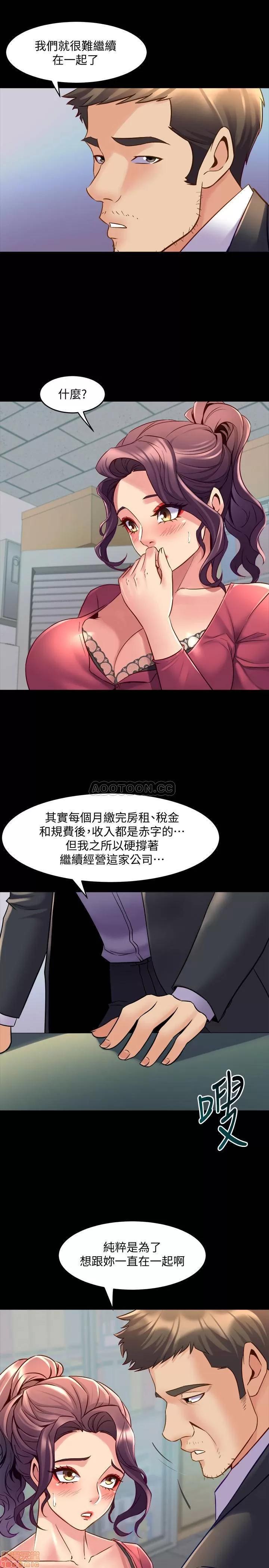 前妻同居 与前妻同居 37 第20页