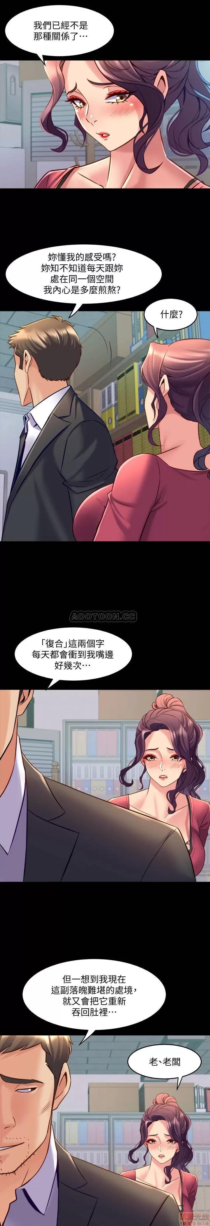 前妻同居 与前妻同居 37 第22页
