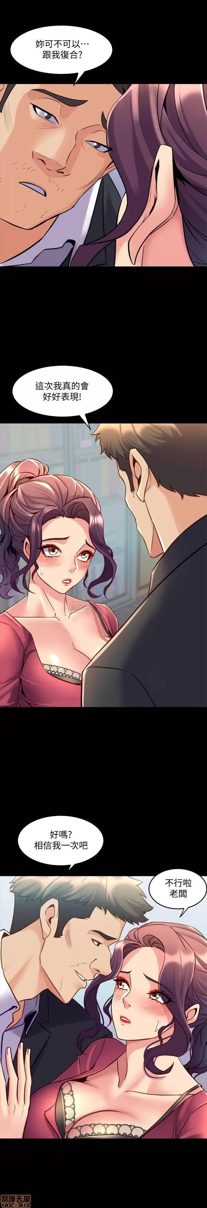 前妻同居 与前妻同居 37 第27页