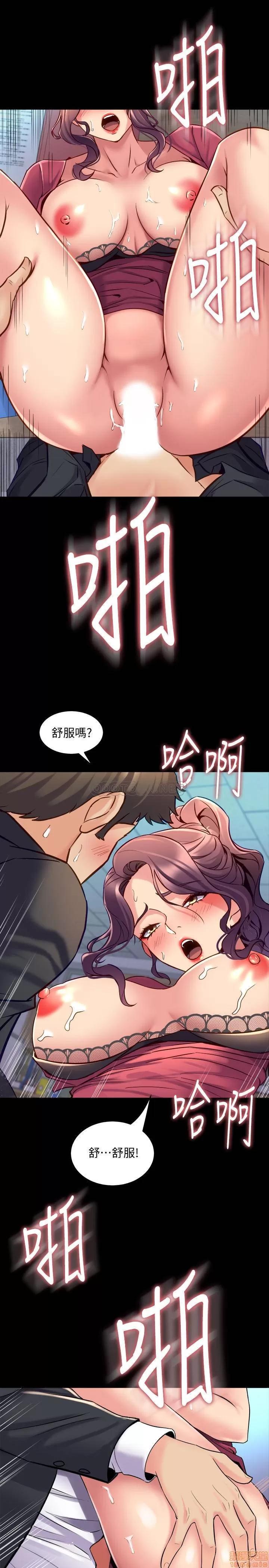 前妻同居 与前妻同居 38 第2页