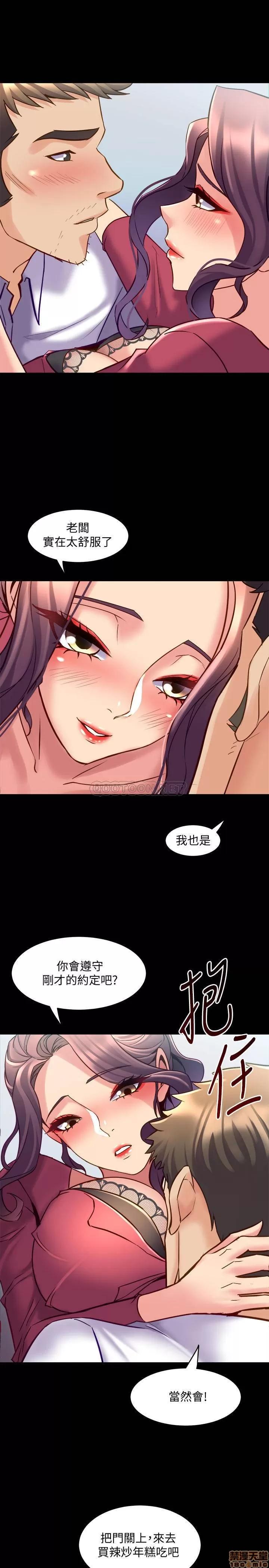 前妻同居 与前妻同居 38 第22页
