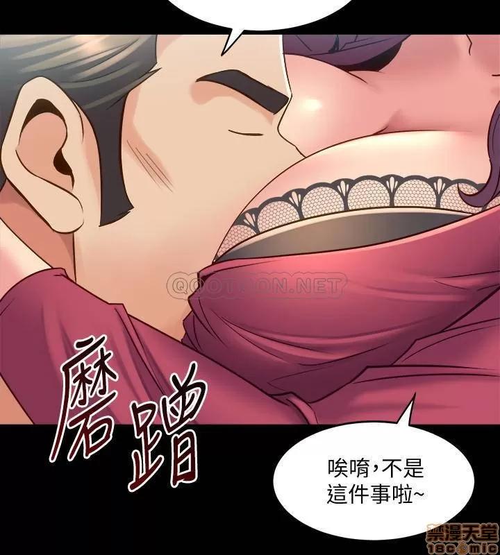 前妻同居 与前妻同居 38 第23页