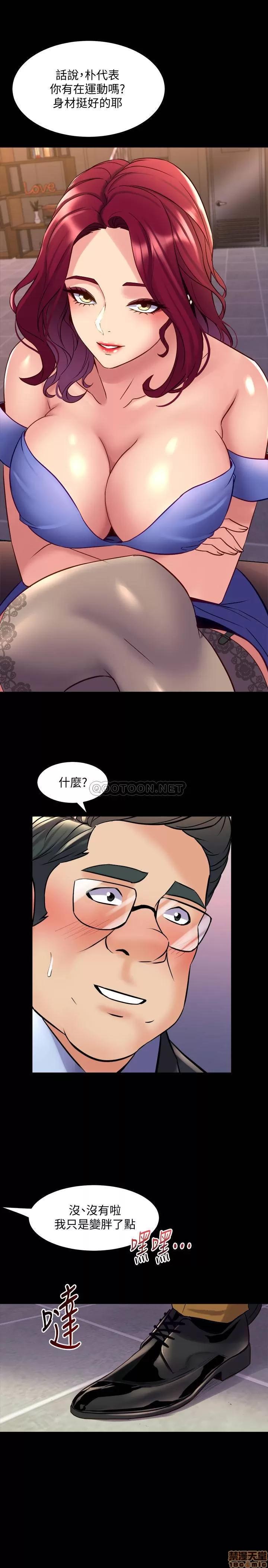 前妻同居 与前妻同居 38 第31页