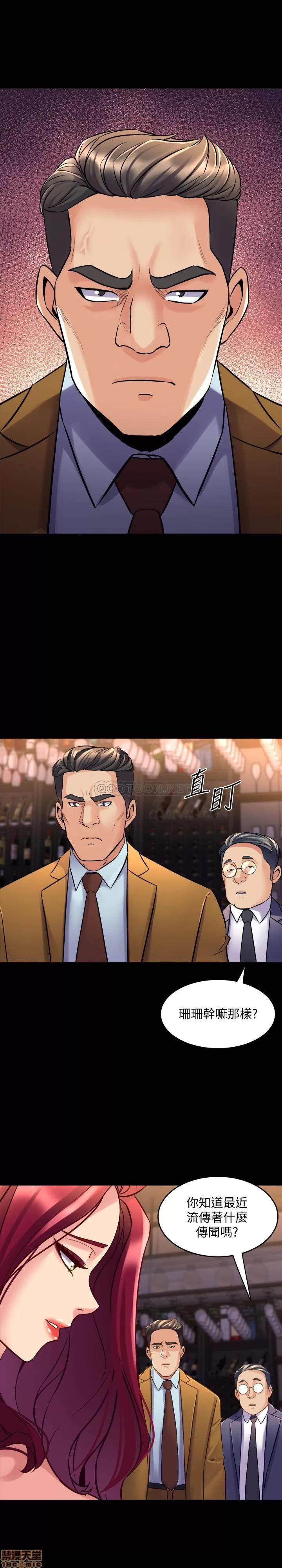 前妻同居 与前妻同居 38 第32页