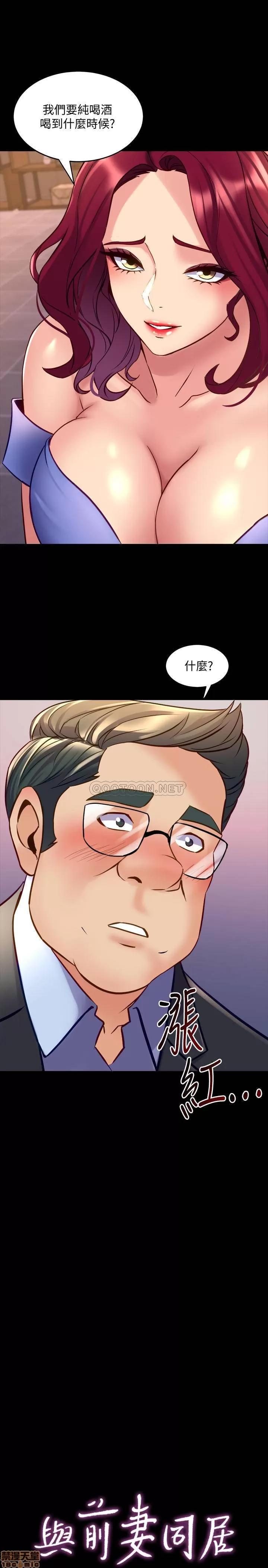 前妻同居 与前妻同居 39 第1页