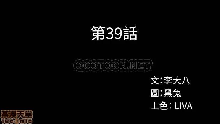 前妻同居 与前妻同居 39 第2页