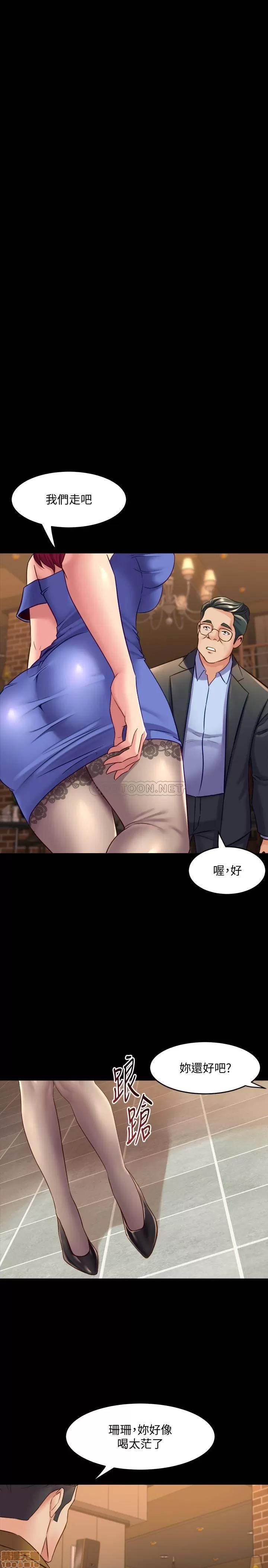 前妻同居 与前妻同居 39 第3页