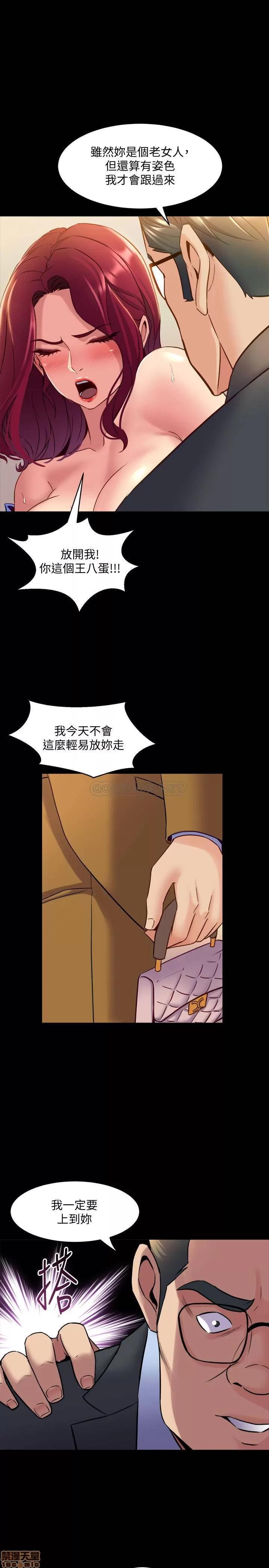 前妻同居 与前妻同居 39 第17页