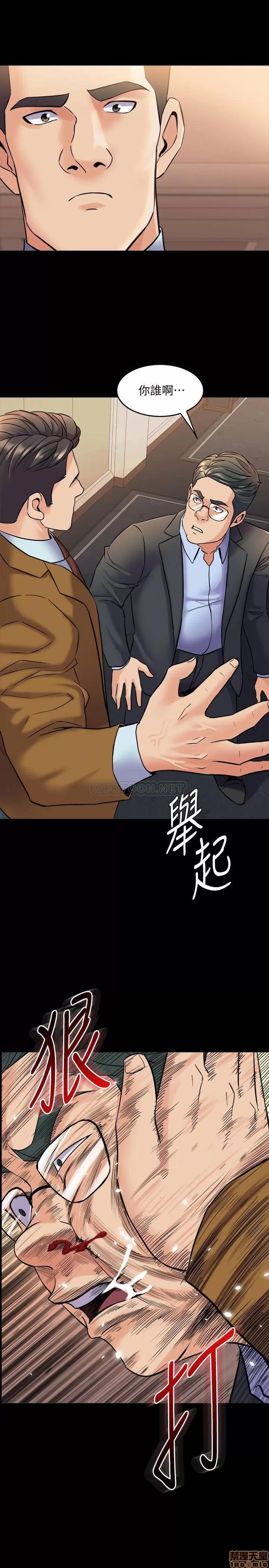 前妻同居 与前妻同居 39 第19页