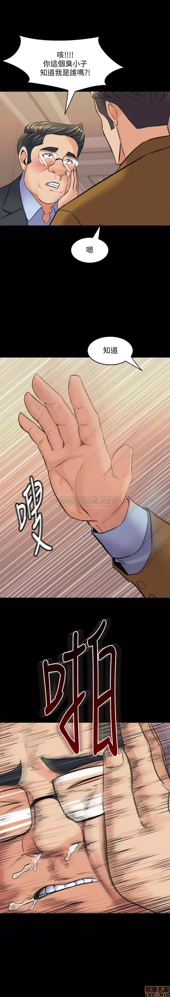前妻同居 与前妻同居 39 第21页