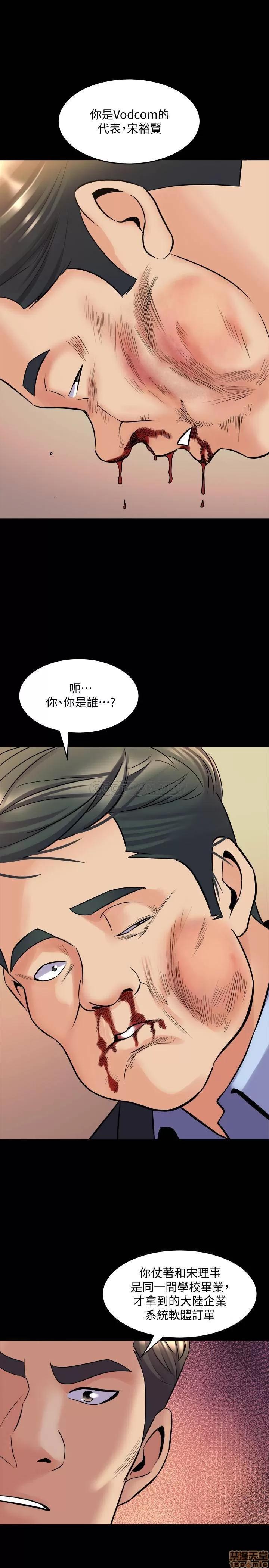 前妻同居 与前妻同居 39 第23页