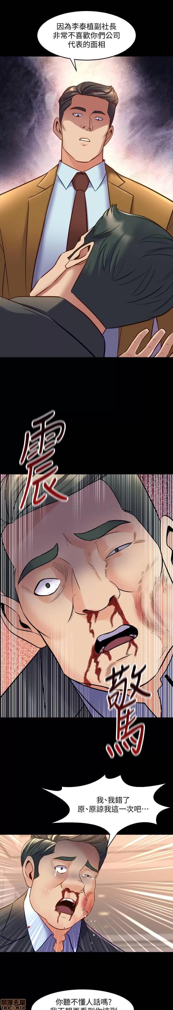 前妻同居 与前妻同居 39 第25页