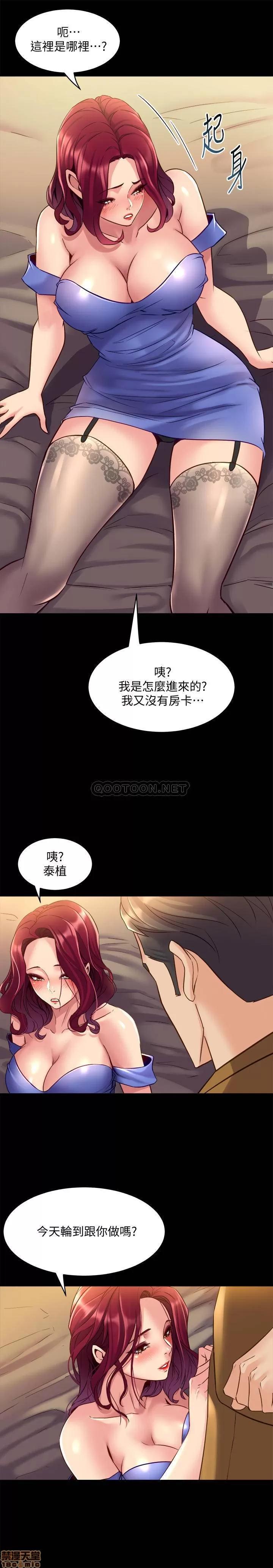 前妻同居 与前妻同居 39 第28页