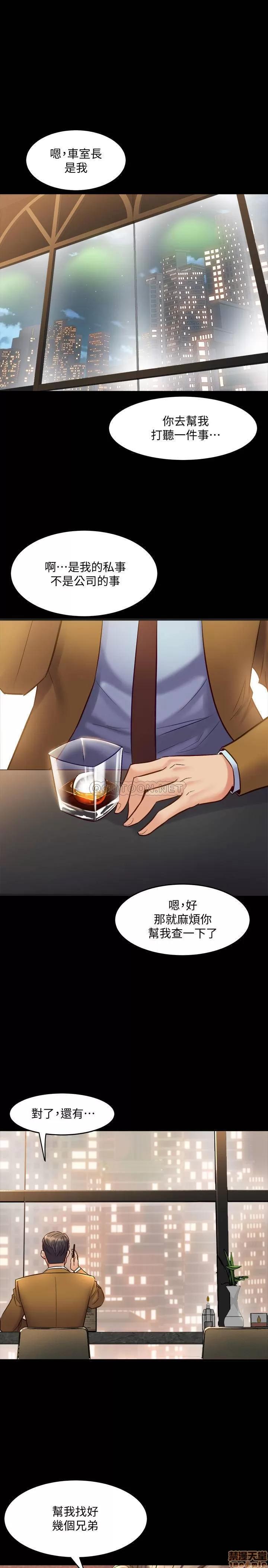 前妻同居 与前妻同居 39 第35页